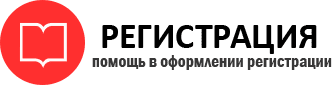прописка в Балашихе id537308